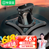 毕亚兹 投影仪360度旋转通用支架投影机桌面云台 可调节底座吊装壁挂支架适用于极米当贝坚果小米大眼橙