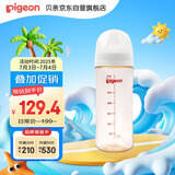 贝亲（Pigeon）自然实感第3代 婴儿宽口径PPSU奶瓶 330ml  AA194 LL号 9个月以上
