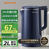 九阳（Joyoung）热水壶烧水壶电水壶 2L速热304不锈钢一体无缝内胆 0胶水开水壶 K20FD-W182