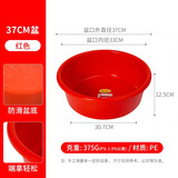 珠江牌红白盆塑料洗澡盆加厚大号盆塑料盆洗衣盆洗菜洗澡大盆食品级 37CM-红色