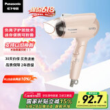 松下（Panasonic）【国家补贴】负离子电吹风机筒家用大功率速干迷你护发不伤头发宿舍送女友礼物EH-WNE2H