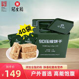 冠生园90压缩饼干5kg铁桶装 【中华老字号】户外零食家庭应急储备食品