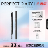 完美日记双头六角眉笔03浅棕色防水防汗顺滑易上色母亲节520情人节礼物女