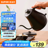 苏泊尔（SUPOR）电水壶热水壶 0.8L手冲咖啡壶长嘴细口茶艺壶 烧水壶 304不锈钢  泡茶壶 SW-08C01