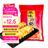 金路易美食艺术家 炸奶 原味 1斤 500g 油炸脆皮网红小吃 空气炸锅食材 母亲节