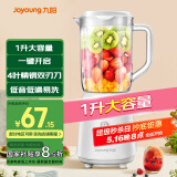 九阳（Joyoung）榨汁料理机榨汁杯多功能易清洗家用1升搅拌机 打米糊果汁机婴儿辅食机YL-C23【国家补贴】