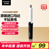 松下（Panasonic）电动鼻毛修剪器男士剃鼻毛器修剪鼻毛刮鼻毛修剪神器小巧便携 生日节日礼物送男士 GN20-K