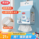 美丽雅一次性懒人抹布抽取式20*20cm150张厨房纸吸水吸油洗碗布洗碗巾