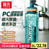 富光 运动水杯大容量塑料杯男太空杯户外便携学生耐高温热大号水杯子 苍山绿【3倍加厚+滤网】 1400ml