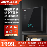 志高（CHIGO）磁能即热式电热水器水电分离变频恒温省电速热家用智能淋浴洗澡神器过水热免储水电磁炉感应热水器 8500W 方款棱形黑色【变频省电恒温磁化活水杀菌 【磁能隔空速热真正水电分离】（4平方专