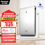 松下（Panasonic）【国家补贴】家用空气净化器除甲醛 纳诺怡除菌宠物除异味除过敏源 高效净烟 空气净化机 PXF35C