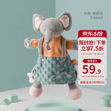 嫚熙（EMXEE）婴儿安抚玩偶安抚巾宝宝睡眠毛绒手偶玩具宝宝可入口睡觉神器 小象Edward(手偶款)