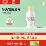 松达儿童洗发水山茶油洗发露宝宝沐浴露3-6-12岁免用护发素洗头膏 【旅行装】儿童洗发露60ml