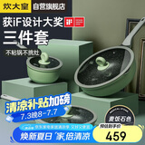 炊大皇 锅具套装不粘锅炒锅煎锅奶锅三件套 电磁炉通用竹青石B50045