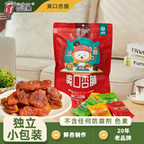 杏得果爽口杏脯山西大同特产阳高杏脯干果脯健康绿色食品酸甜杏干零食 甜酸【红色230G* 1袋】