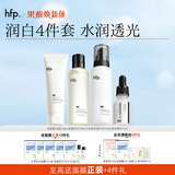 hfp美白保湿清洁护肤品套装补水乳精华氨基酸洗面奶男女生日礼物