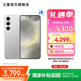 三星（SAMSUNG）Galaxy S24 骁龙8Gen3 增强散热 智享生活 30倍变焦 超视觉夜拍 5G 旗舰手机 雅岩灰 12GB+256GB