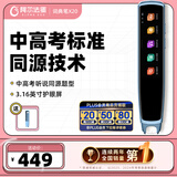 阿尔法蛋词典笔X20 英语点读笔翻译笔 小学初高中电子词典单词笔扫描笔便携式学习机