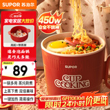 苏泊尔（SUPOR）电煮锅 小蒸锅 宿舍带蒸屉小电火锅 多功能煮面螺蛳粉电热锅 泡面锅 多用途锅H12YK484A【高配版】
