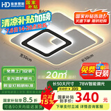 HD全光谱智能AI语音吸顶灯 led护眼客厅卧室餐厅灯具灯饰【包安装】