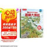 揭秘大秦岭 （5-10岁儿童科普翻翻书）揭秘中华传统文化小学一二年级课外读物书籍
