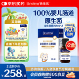 合生元（BIOSTIME）低敏新生儿童益生菌小超金滴剂 双歧杆菌呵护肠胃8ml*2