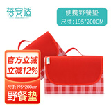 蓓安适野餐垫户外加厚防潮垫耐磨牛津布大尺寸便携垫子 小红格子195*200