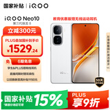 vivo iQOO Neo10【国家补贴】12GB+256GB 驰光白 第三代骁龙8 自研电竞芯片Q2 120W闪充手机