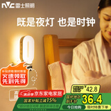 雷士（NVC）节能LED橱柜灯小夜灯酷毙灯遥控宿舍卧室床头起夜灯氛围照明