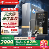 BAVLOW 帕孚第三代无水箱无内胆即热饮水机台式壁挂两用自吸超薄家用速热管线机可接桶装水 旗舰净饮套装【R800净水器＋RS5管线机】