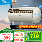 美的（Midea）【国家补贴20%】储水式电热水器家用3300W速热 终身免换稀土镁棒 50升60升80升可选 一级能效上门 60L 2500W 终身免换镁棒 ME4