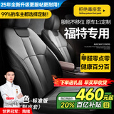 智汇福特福克斯福睿斯锐际蒙迪欧座套坐垫真皮全包专用汽车座垫全包围 黑灰色【原车纹路全包围定制】 10-25年款福特定制座套