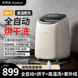 荣事达（Royalstar）迷你洗衣机小型全自动内衣洗衣机洗内裤洗衣机洗袜子神器小洗衣机洗袜机带脱水婴儿洗衣机洗烘一体 全自动+烘干升级+紫外线升级+高温洗+新风 旗舰款