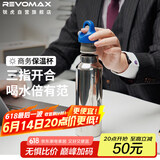 REVOMAX锐虎316不锈钢保温杯男士办公泡茶杯子学生网红保冷杯592ml星光银