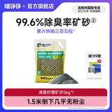 喵铮铮原矿砂猫砂除臭矿石矿物貓砂几乎无尘活性炭沸石幼猫成猫推荐20斤 【99.6%除臭率】柠檬矿砂5kg*1 【挑战40以内矿砂】均拆单包发货