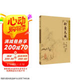 中医临床必读丛书·针灸大成