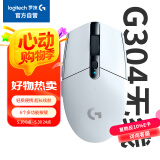 罗技（G）G304 LIGHTSPEED无线鼠标 游戏鼠标 轻质便携 绝地求生FPS鼠标英雄联盟LOL吃鸡 生日礼物 白色