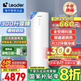 海尔（Haier）智家出品Leader 空气能热水器家用300升热泵电辅包安装变频一级能效节能增容大水量  LKF300-PF7U1
