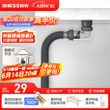 浪鲸（SSWW） 防虫隔臭易清洗去水器洗手池洗脸池洗脸盆面盆下翻盖弹跳下水器 翻盖下水器
