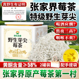 神农金康野生莓茶100g特级野生张家界莓茶降茶三月新茶高山莓茶藤茶养生茶