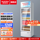 澳柯玛（AUCMA)  展示柜冷藏保鲜柜 立式商用单门冰柜饮料冷藏柜 超市啤酒冷柜冰柜冷藏展示柜 风直冷 1级能效 278升 SC-278NE