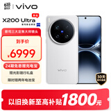 vivo X200 Ultra 16GB+512GB 银调 蔡司三大定焦大师镜头 蓝图自研影像双芯 V单相机 AI手机
