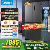 美的（Midea）61厘米薄407升十字对开四开门一级双变频风冷无霜大容量国家补贴家用电冰箱BCD-407WSPZM(E)