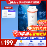 美的净水器滤芯家用超滤机适用于小白超滤MU1861A净水器一体芯美的一体复合滤芯净水机厨下式不插电 小白一体芯-建议一年更换一次