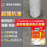 Davco德高水不漏1号卫生间厨房阳台防水补漏堵漏王2KG/包