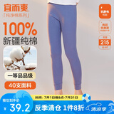 宜而爽秋冬季【一等品新疆棉】女士秋裤100%纯棉保暖裤大码打底棉毛裤女