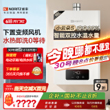 能率（NORITZ）【小云朵S】燃气热水器天然气【家电国家补贴15%】速热大水量 恒温双控水伺服 下置风机16EA2AFEX 