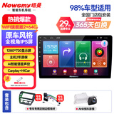 纽曼（Newsmy）斯柯达明锐速派野帝昕锐昕动晶昊锐汽车中控大屏导航一体机