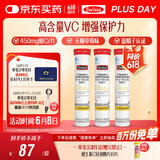 Swisse斯维诗 维生素C泡腾片 增强免疫力促进铁钙吸收 蓝帽认证 20片*3