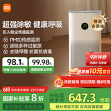 米家小米空气净化器5 除甲醛除菌除异味 家用 除雾霾PM2.5 低噪设计【雷总YU7车主家庭净化推荐】